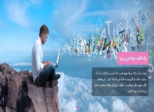 ACCELERATE-2-min دوره کارآفرینان هوشمند وب