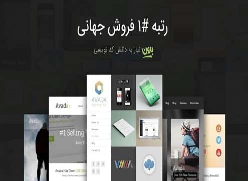 AVADA-2-min دوره کارآفرینان هوشمند وب