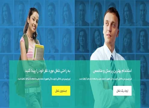 JOBBOARD-2-min دوره کارآفرینان هوشمند وب