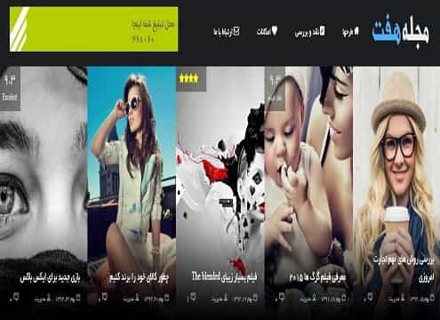 SEVEN-MAG-2-min دوره کارآفرینان هوشمند وب