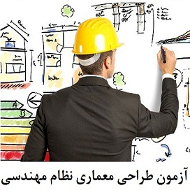 engineering-system-designing